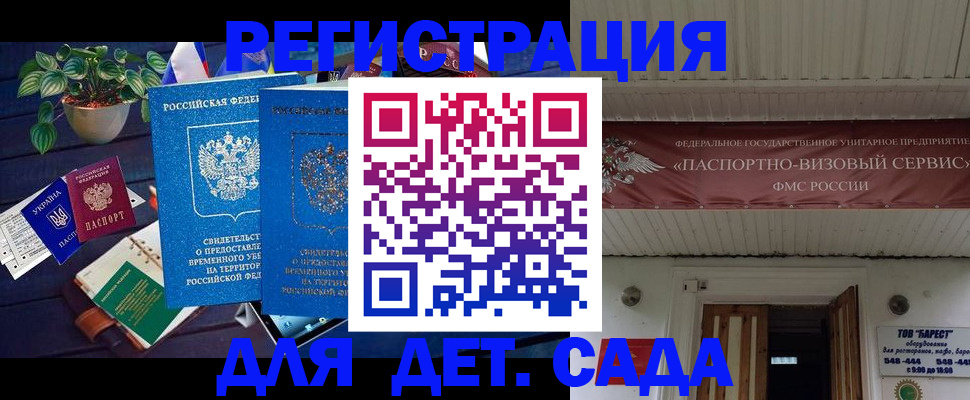 временная регистрация законно в Башкортостане