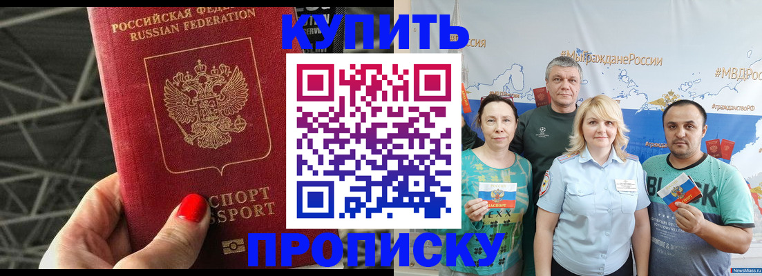 временная регистрация 2025 в Башкортостане