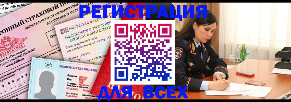 прописка в квартире в Башкортостане