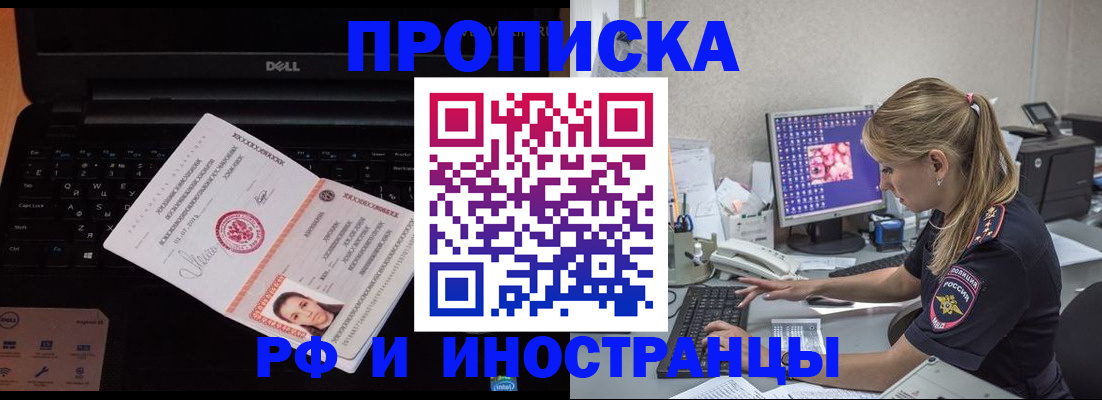 временная регистрация в квартире в Башкортостане